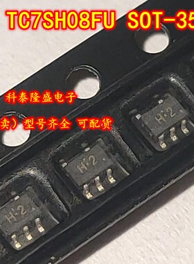 全新原装 TC7SH08FU 贴片SOT-353 丝印H2 电子元器件芯片