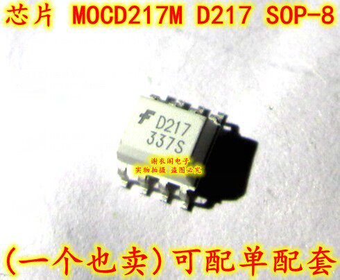 全新原装 MOCD217-M MOCD217M MOCD217 D217 贴片SOP8 光电耦合器