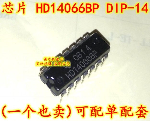 原装全新 HD14066BP HD140668P DIP-14 CMOS四路双向开关IC芯片