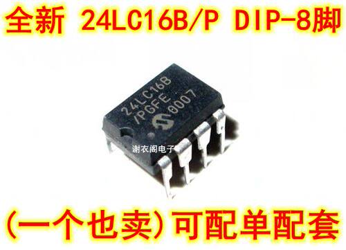 全新原装 24LC16B/P 24LC16B PIC24LC16B DIP8 16K I2C串行EEPROM