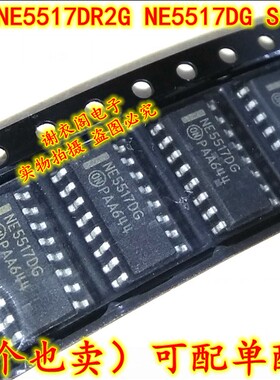 原装全新 NE5517DR2G NE5517DG NE5517D SOP-16 双路运算放大器