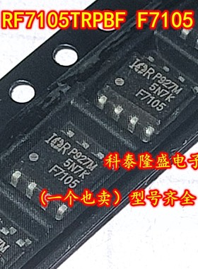 全新原装 IRF7105TRPBF F7105 SOP-8 N+P沟道25V/3.5A场效应芯片