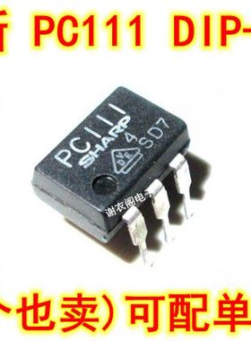 全新原装 PC111 DIP-6 光电耦合器