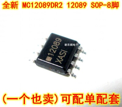 原装全新 MC12089DR2G 12089 SOP-8 分频器IC芯片