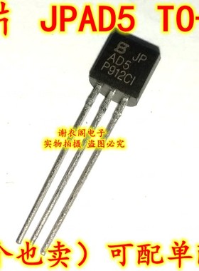 原装全新 JPAD5 JPAO5 AD5 TO-92 低漏电高速二极管