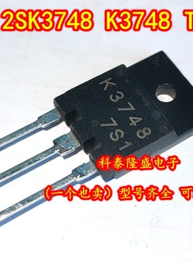 全新原装 2SK3748 K3748 TO-3PF N沟道MOS场效应 高压,高速开关管