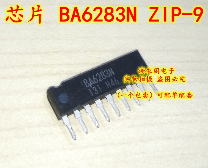 全新原装进口 BA6283N ZIP-9 可逆电机驱动器IC芯片