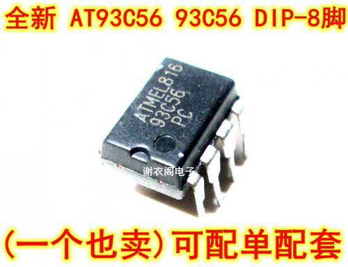 原装全新 AT93C56 93C56 AT93C56-10PC DIP-8 存储器IC芯片