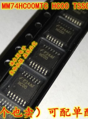 全新原装 MM74HC00MTCX MM74HC00MTC HC00 TSSOP-14 逻辑IC芯片