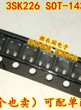 全新原装 3SK226 SOT-143 丝印UU N沟道高频射频放大器