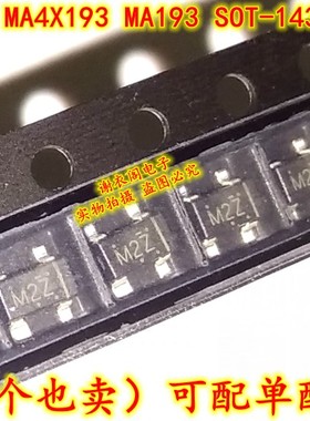 全新原装 MA4X193 MA193 SOT-143 M2Z 开关二极晶体管