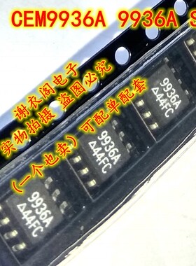原装全新 CEM9936A 9936A SOP-8