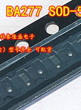 全新原装 BA277 SOD-523 丝印1 贴片开关二极管35V/100MA