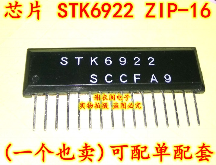 全新原装 STK6607 ZIP-16直流，交流马达驱动器运算放大器