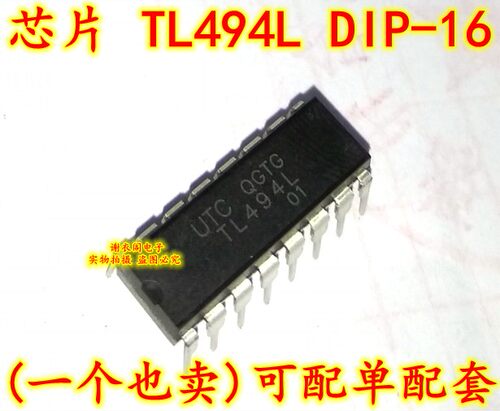 原装全新 TL494L-D16-T TL494L DIP-16 电压模式PWM控制电路芯片