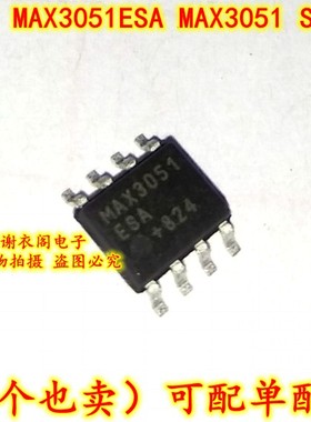 全新原装 MAX3051ESA MAX3051 SOP-8 低电源电流CAN收发器IC芯片