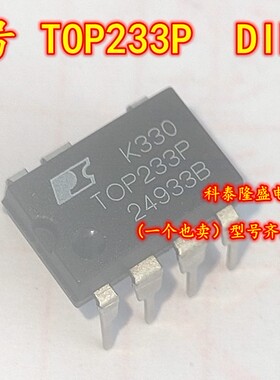 全新原装 TOP233P DIP-7 电子元器件芯片
