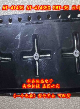 全新原装 AT-41435 AT-41435G SMT-35 丝印414 高频管/射频芯片