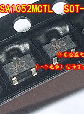 原装全新 2SA1052MCTL-E SOT-23 丝印MC PNP低频放大器100MA/30V