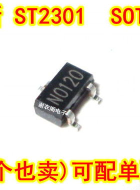 全新原装 ST2301 ST2301ASRG ST2301MSRG SOT-23 增强型功率MOS管