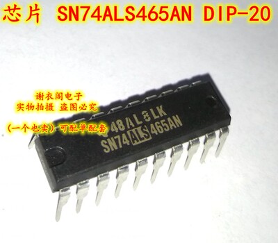 全新原装 SN74ALS465AN 74ALS465 DIP-20 八路缓冲器IC芯片