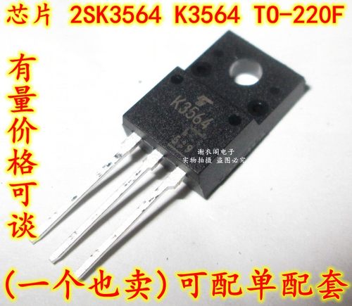全新原装 2SK3564 K3564 TO-220F N沟道MOS型开关稳压器场效应管