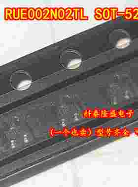 原装全新 RUE002N02TL 贴片SOT-523 丝印QR 电子元件芯片