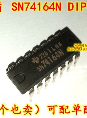 原装全新 SN74164N 直插DIP-14 8位并行输出串行移位寄存器