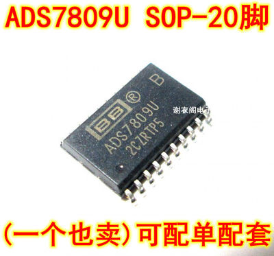 全新原装 ADS7809U ADS7809UB 16模拟数字转换器 SOP-16