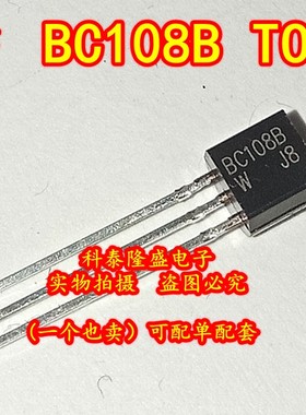 原装全新 BC108B TO-92