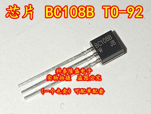 原装全新 BC108B TO-92