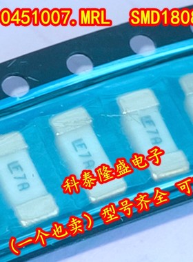 全新原装 0451007.MRL 丝印F7A SMD1808 贴片式保险丝7A/125V