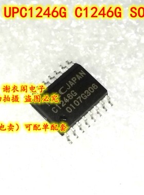 全新原装 UPC1246G C1246G C1246C SOP-16