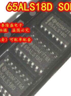 全新原装 65ALS18D 65AL518D 贴片SOP-14 收发器IC 电源芯片
