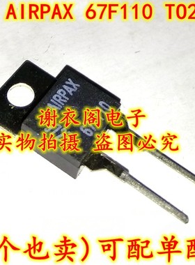 全新原装 AIRPAX 67F110 TO220-2 温度开关控制器