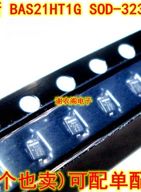 全新原装 BAS21HT1G LBAS21HT1 SOD-323 丝印JS 高压开关二极管