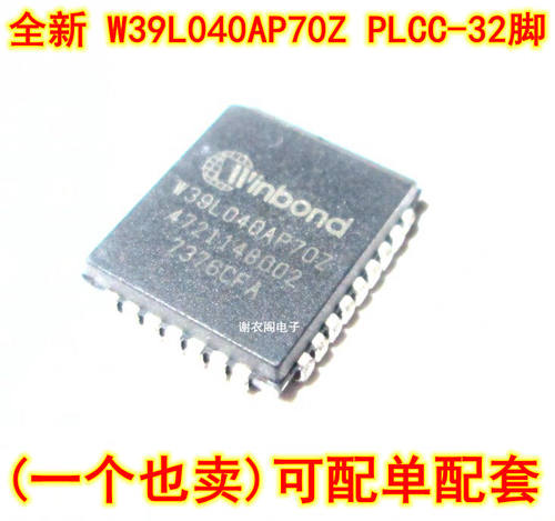 全新原装 W39L040AP70Z PLCC-32 闪存存储器IC芯片