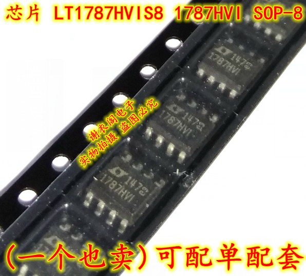 全新原装 LT1787HVIS8 1787HVI SOP-8 电流检测放大器IC芯片