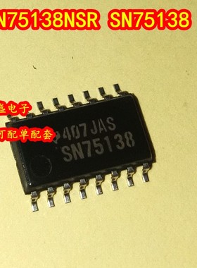 全新原装 SN75138NSR SN75138 SOP-16 收发器驱动器IC芯片