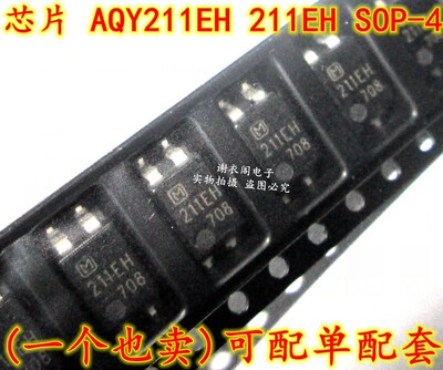 全新原装 AQY211EH AQY211EHAX AQY211E 211EH SOP-4 光电耦合器
