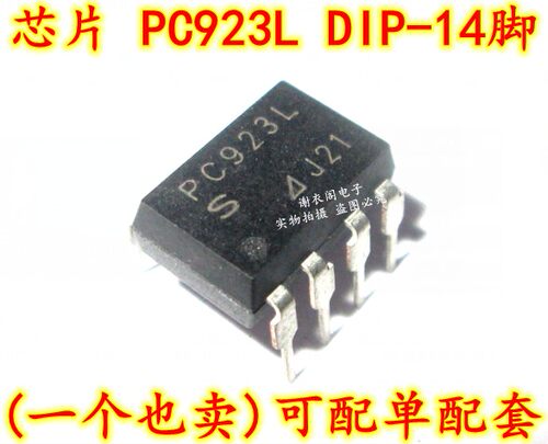全新原装 PC923 PC923L 直插DIP-14 光电耦合器