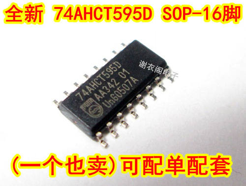 全新原装 74AHCT595D SN74AHCT595DR SOP-16 通用双输出锁存器