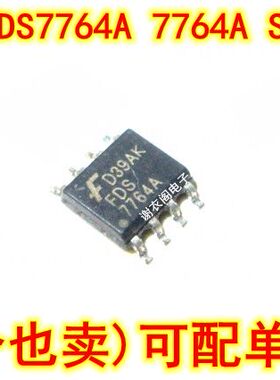 全新原装 FDS7764A 7764A SOP-8 MOS场效应管IC芯片