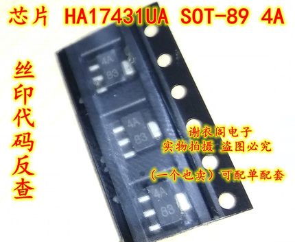 全新原装 HA17431UA 贴片SOT-89 丝印4A 高精度并联型稳压器芯片