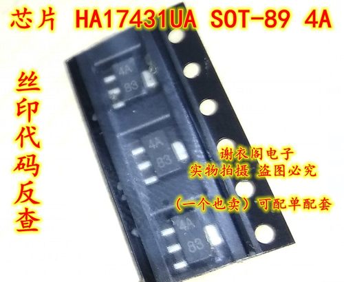全新原装 HA17431UA 贴片SOT-89 丝印4A 高精度并联型稳压器芯片