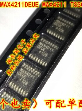 原装全新 MAX4211DEUE MAX4211 TSSOP-16 高端功率和电流监视器