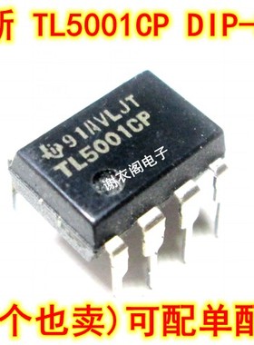 全新原装 TL5001CP DIP-8