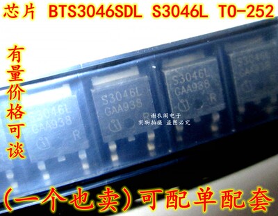 原装全新 BTS3046SDL S3046L TO-252 智能低侧功率开关管