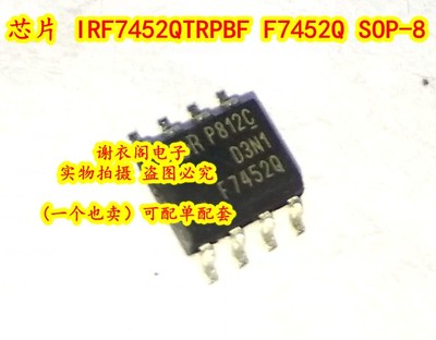 全新原装 IRF7452QTRPBF F7452Q SOP-8
