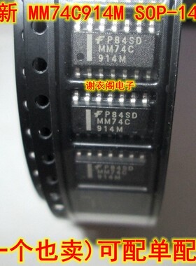 全新原装 MM74C914M MM74C914MX SOP-14